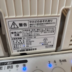 アイリスオーヤマ　衣類乾燥機　サーキュレーター　の画像