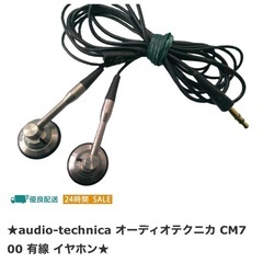定価12600円の品　オーディオテクニカ　イヤホン　ヘッドホン　美品の画像