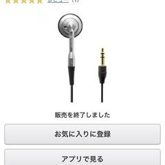 定価12600円の品　オーディオテクニカ　イヤホン　ヘッドホン　美品の画像