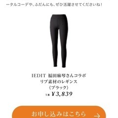 ラッシュガード　福田　麻琴さんの画像