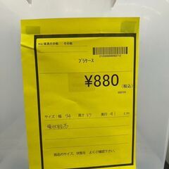 【広島石内店】ジモティー割！！ﾌﾟﾗｹ-ｽ/クリ-ニング済み/HG-6688の画像