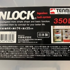 O2508-114 天馬株式会社 キャスター付き収納ケース 中古の画像
