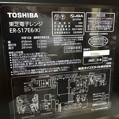 東芝電子レンジER-S17E6の画像