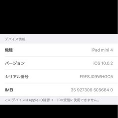 最終値下げ iPad美品 ゴールド 本体 32GBの画像