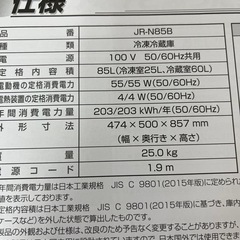 ハイアール冷蔵庫（小型）の画像