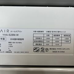 E4★ヤマダ電機★RIAIR リエア エアコン YHA-S28M 2022年 主に10畳用 冷房2.8kw 暖房3.6kw フリーズクリーンの画像