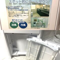 YUASA/ユアサ ◆どこでもエアコン◆ YNMC-5B 2022年製 スポットクーラーの画像
