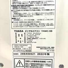 YUASA/ユアサ ◆どこでもエアコン◆ YNMC-5B 2022年製 スポットクーラーの画像