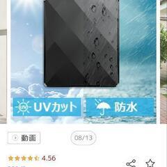 室内アンテナの画像