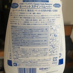 ドクターベックマン　カーペット 絨毯用　洗剤の画像