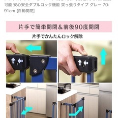 アイリスプラザ ベビーゲートの画像