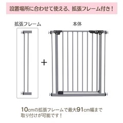 アイリスプラザ ベビーゲートの画像