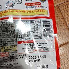 食料品いろいろの画像