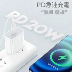  iPhone 20W 急速充電器 AC電源アダプター*2個 1.8M タイプC-Lightniケーブル*2本とタイプCケーブル１本付き
 の画像