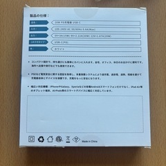  iPhone 20W 急速充電器 AC電源アダプター*2個 1.8M タイプC-Lightniケーブル*2本とタイプCケーブル１本付き
 の画像