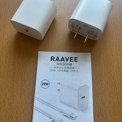  iPhone 20W 急速充電器 AC電源アダプター*2個 1.8M タイプC-Lightniケーブル*2本とタイプCケーブル１本付き
 の画像