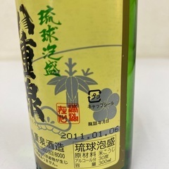 【未開栓】泡盛/ミニウイスキー・ブランデーセット　八重泉30度300ml/詰口2011.1．6　CAMUS40％30ml/Super　NIKKA43％50ml＃37397の画像