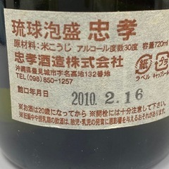 【未開栓】泡盛2本　豊見親とぅゆみゃ30度　720ml詰口：09.9．30　忠孝30度720ml詰口2010.2.16　＃37536の画像
