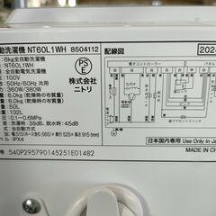 ジャングル和泉大型良品館　洗濯機　ニトリ　NT60L1WH　6.0kg　2024年製　ホワイト　白の画像