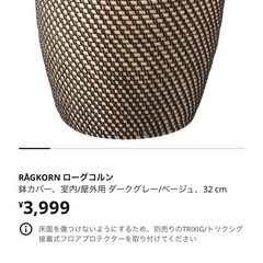 フェイクグリーン　 IKEA 2つセット　籠付きの画像