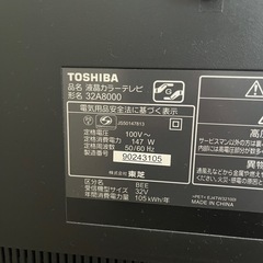 【32インチ】東芝　REGZA レグザ 32A8000の画像