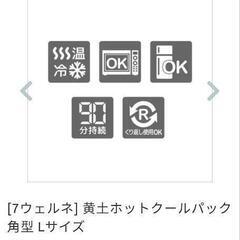 ホットウォーマーの画像