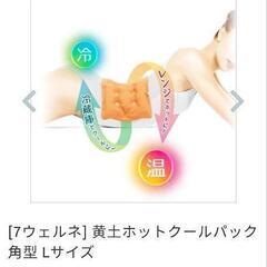ホットウォーマーの画像