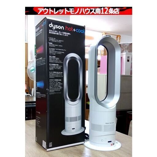 Dyson ダイソン AM05 Hot+Cool ホット＋クール ホワイト Dyson Purifier Hot+Cool ホット+クール 空気清浄機 ホワイト