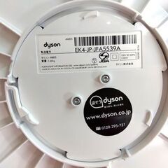 dyson ホット＆クール AM05 セラミックファンヒーター タワーファン ホワイト hot＆cool ダイソン 送風 家電 空調 札幌市 中央区 南12条の画像