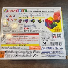 チャチャCUBE こどものおもちゃ　知育玩具の画像
