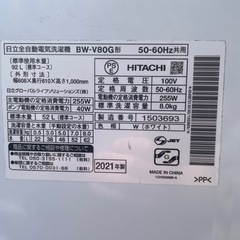 8/10(日)日立 8kg ビートウォッシュ 全自動洗濯機 2021年製の画像