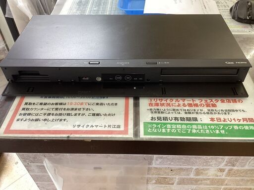 ✨SHARP✨シャープ ブルーレイレコーダー✨2022年製 2B-C20EW1✨HDD
