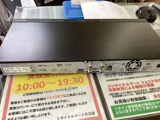 ✨SHARP✨シャープ ブルーレイレコーダー✨2022年製 2B-C20EW1✨HDD