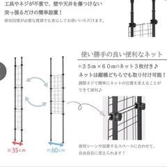 突っ張り棒2way パーティション　収納の画像