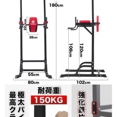 懸垂マシン ぶら下がり健康器の画像