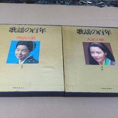 歌謡の百年　全7巻セット　実業之日本社　の画像