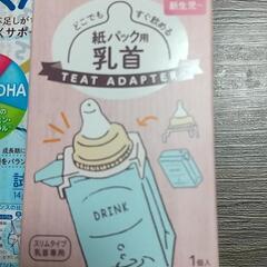 未使用品　粉ミルク　ベビーフードの画像