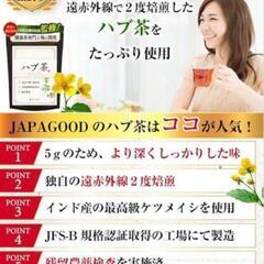 【新品未開封】ハブ茶 250g (50袋) 国内製造 賞味期限2027.02の画像