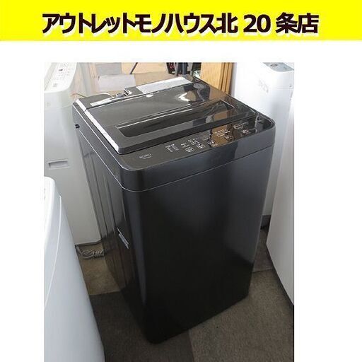 2023年製 ヤマダオリジナル 5.5kg 全自動洗濯機 YWM-T55LK RORO ブラック YAMADASELECT ヤマダ電機 洗濯機 新生活 札幌 北20条店