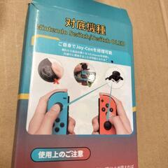 Switch スイッチ修理キットの画像