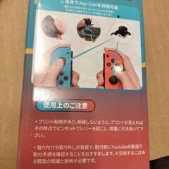 Switch スイッチ修理キットの画像