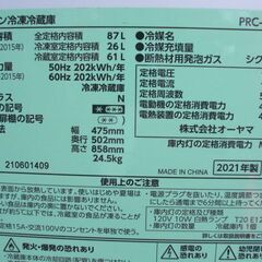 学生　単身者　引越しが多い方に最適な　小型な２ドア冷蔵庫　中古の画像