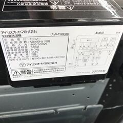 ★リユースのサカイ春日部店★KJ11156 IRISOHYAMA 洗濯機 IAW-T803BL 8.0kg 20年製 動作確認／クリーニング済みの画像