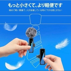 ネクタイに挟むタイプのワイヤレスマイクの画像