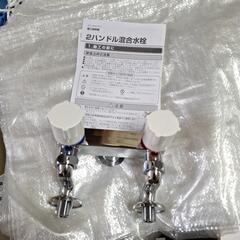 2ハンドル混合水栓の画像