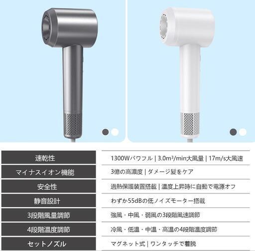 ドライヤー 1300W 大風量 速乾 12種類設定高濃度マイナスイオン