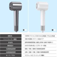 ドライヤー　 1300W 　大風量　 速乾 　 12種類設定　高濃度マイナスイオン 　ホワイトの画像