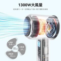 ドライヤー　 1300W 　大風量　 速乾 　 12種類設定　高濃度マイナスイオン 　ホワイトの画像