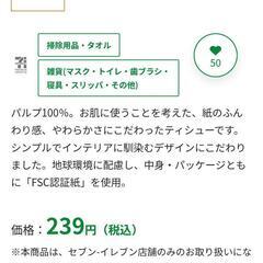 ラグジュアリソフトティシュ 黒 200組

の画像