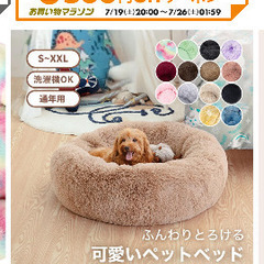 ペット用ベッドの画像